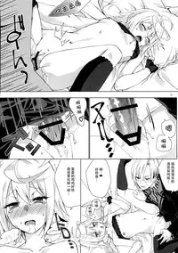 (C88) [Hachimitsu Romance (Enoki Yukimi)] Tsugou no Ii Hanashi (Kairisei Million arthur) [Chinese] [脸肿汉化组]