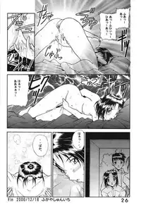 (C59) [Studio Unbalance (Replicant, Fukaya Shunichi)] Koujou Shukka -millennium- (Ah! My Goddess, You're Under Arrest!)