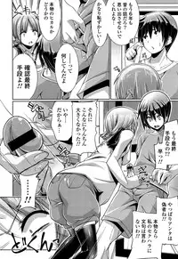 [Gyonikun] Shikyuu no Tobira o Kojiakete [Digital]