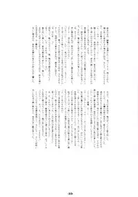 (SC19) [Yuunagi Zakkaten (Okara)] Steal Heart (Ragnarok Online)