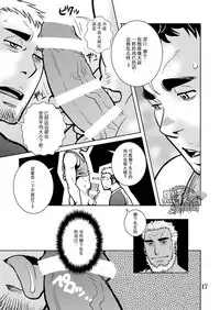 [Masamune Kokichi (Matsu Takeshi, Matsuzaki Tsukasa)] Matsu no Ma 6 [Chinese] [黑夜汉化组] [Digital] [Incomplete]