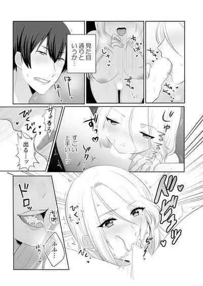 [Kakino Nashiko] Iede-chū no Gyaru o Hirottara, Kanojo no o Nēchandatta Kudan ~ Himitsu no Dōkyo Seikatsu Hajimemashita ~ 1-2