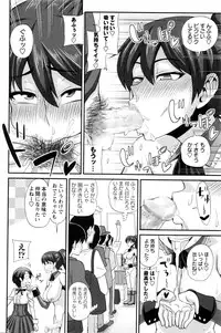 [Kurenai Yuuji] FutaKyo!