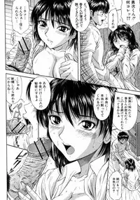 [Umeten (ex Yamaguchi Roman)] Gishi Zenya (COMIC Shingeki 2010-10)