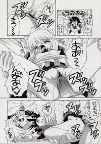 (CR32) [Yukimi Honpo (Asano Yukino)] Fushigi no Kuni no Mahoro to Minawa 2 (Mahoromatic)