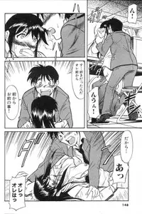 GIGA69 2005-06 Vol. 7