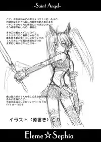 [Crooked Navel (Sanada Kuro)] Saint Angel Eleme☆Sephia [Digital]
