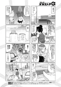 COMIC Megastore Alpha 2017-01 [Digital]