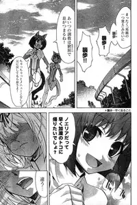 Young Champion Retsu Vol.19