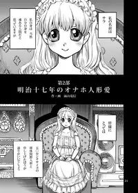 [Ameyama Telegraph (Ameyama Denshin)] Himemiya Aoi no Futanari Counseling
