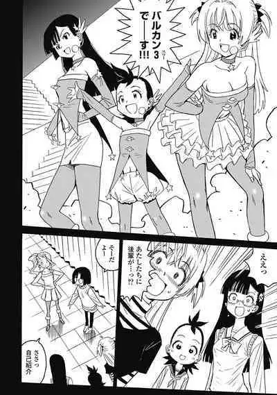 Hagure_Aidoru_Jigokuhen_Gaiden_Boisuzaka