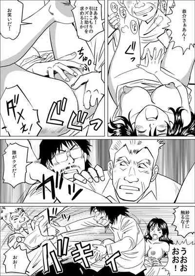 [QPMAN] Gifu ni Kawareta 7-kakan ~Anata, Minaidee...!~