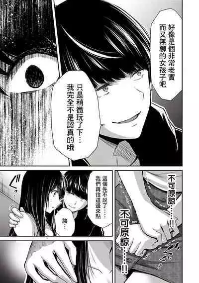[MONMA Tsukasa] Giruti Sakuru vol 01-02 (Ch01-19) Chinese Version《罪恶社团》第01-02卷01-19话，AI机翻汉化
