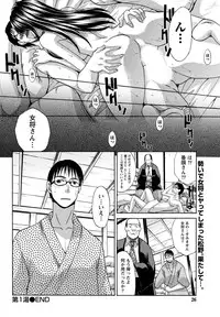 Namaiki! 2011-01 [Digital]