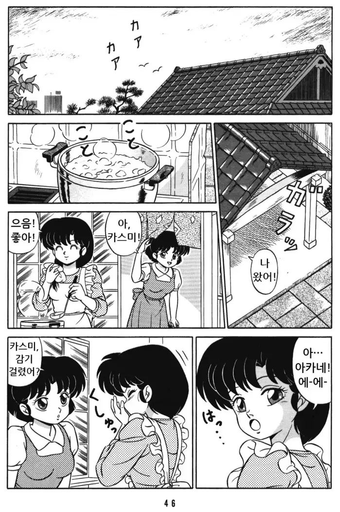 Tendou-ke no Musumetachi Vol. 3