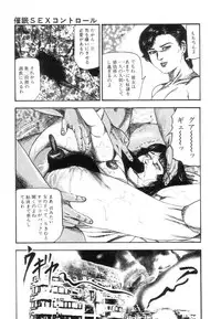 [Sanjou Tomomi] Shiro no Mokushiroku Vol. 7 - Shiiku Ningyou Erika no Shou