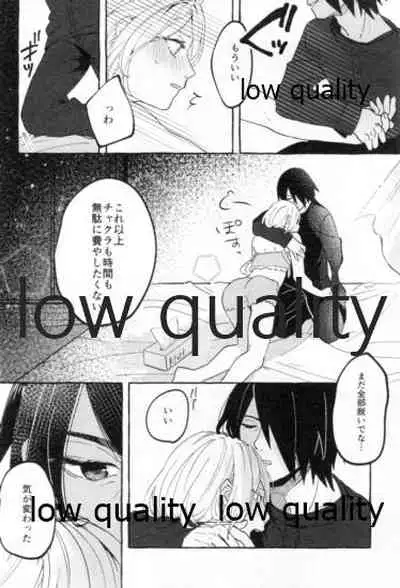 Uchiha no Oku-san no Himitsugoto Ge