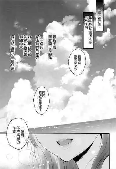 (SC2022 Autumn) [Tengu Kotengu (Kotengu)] Atago-san wa Sukebe (Azur Lane) [Chinese] [空気系☆漢化]