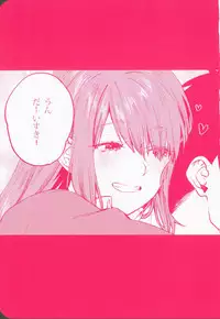 Akai wa Kimi no Toga