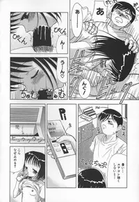 [U-Tom] The Warmth Color Is Like Milk (Miruku iro no nukumori)