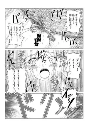 Gekka Midarezaki - Jo -