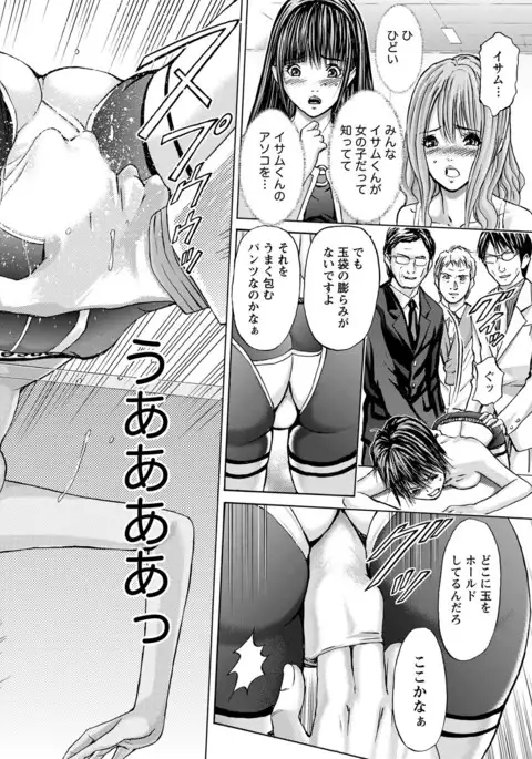 Queen's Game ~Haitoku no Mysterious Game~ 3