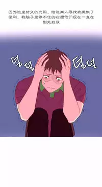 [Rozer] A World that I Rule | 我统治的世界 Ch.1-33 [Chinese]