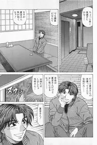 [Ozaki Akira] Caster Natsume Reiko no Yuuwaku Vol. 2