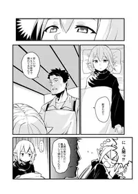 COMIC Saija 2015-11 Vol. 3 [Digital]