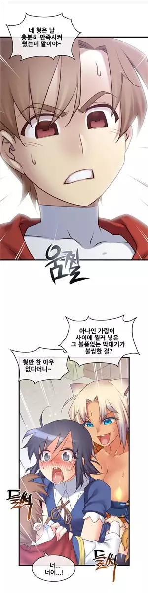 Master in My Dreams Ch.90-111