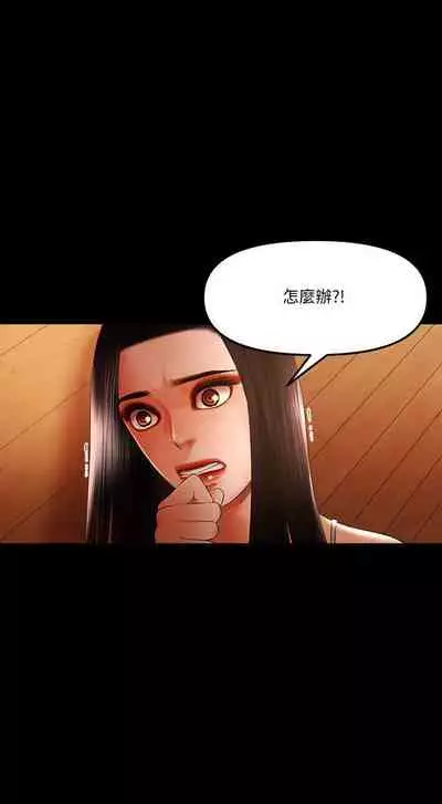 乾爹我還要 1-24