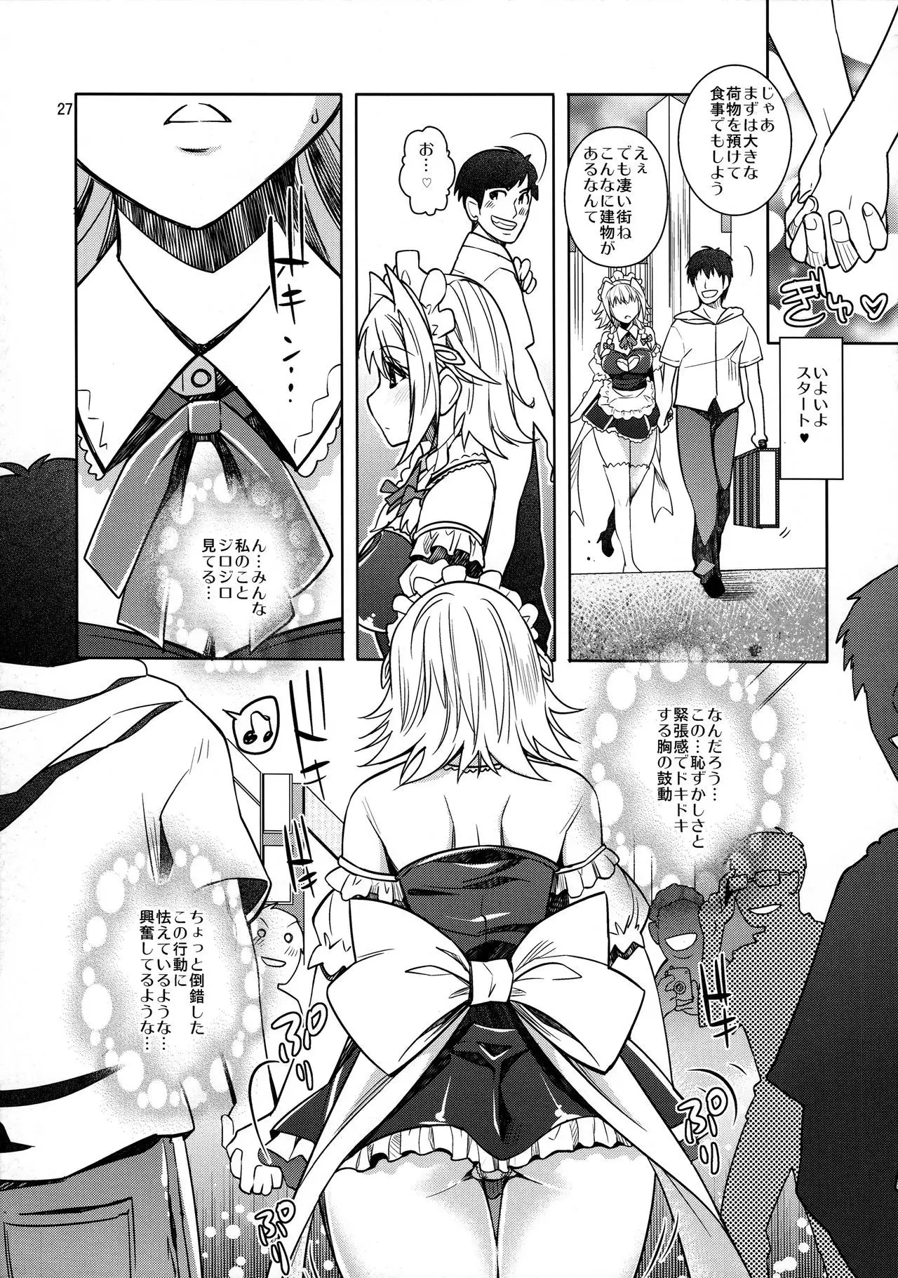 SituColle Touhou Soushuuhen