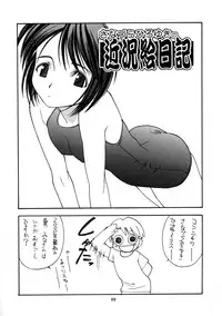 (C58) [Sanazura Doujinshi Hakkoujo (Sanazura Hiroyuki)] Shumi no Doujinshi 11 (Love Hina)