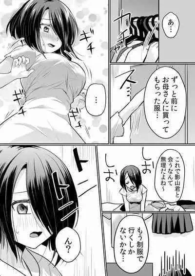 Namaiki JK ni Nakadashi Choukyou ~Mechakucha ni Tsuite, Oku no Hou ni Dashite Ageru ne ch.16-37