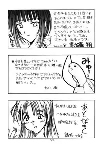 (C59) [Geiwamiwosukuu!! (Karura Syou, Tachi Tsubaki, Yuuki Tsukasa)] Seikimatsu Kyuuseishu Densetsu Na (Love Hina)