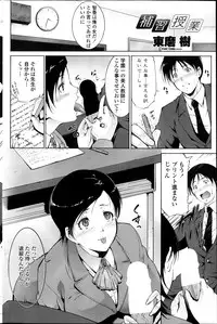 COMIC Penguin Celeb 2014-03