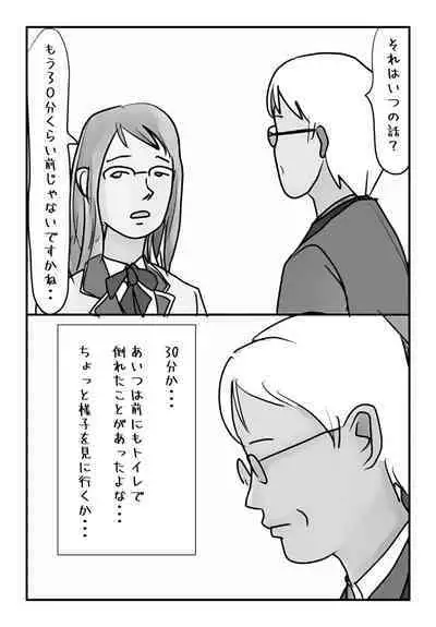 Shujin ga Joushi Kinmusaki de Musuko to Sex Shite Shimatta Keiken ni Tsuite Ohanashi Shimasu.