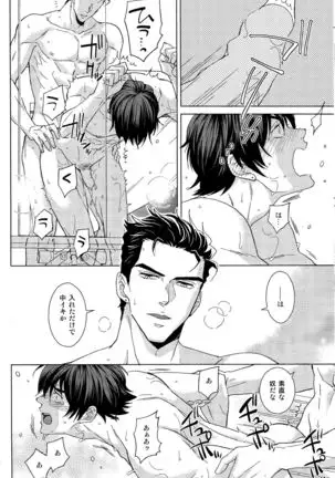 Josuke-kun wa H ga Shitai