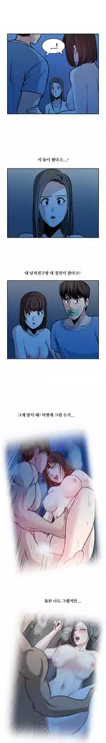 Do you Want to Change Partners Ch.0-30