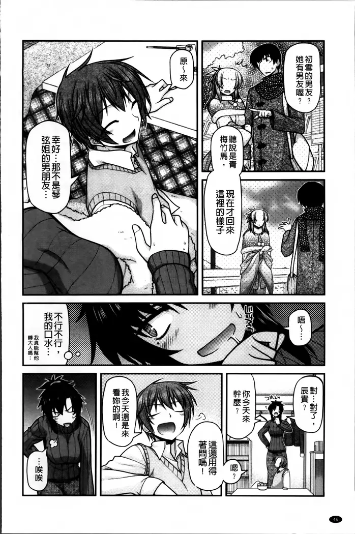 Ayakashi Oppai! -hatsujou souran emaki-