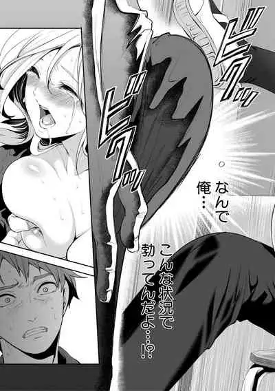 [Miyahara Ayumu] Suki na Ko ga, Betsu no Otoko to [Digital]