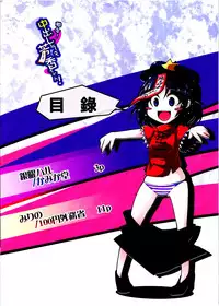 (SC52) [Kamikadou, 100yenMoFA (Ginyou Haru, Mirino)] Chokurei! Nakadashi Shite mo Yoshika-chan! (Touhou Project) [Chinese] [oo君の個人漢化]