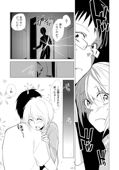 Nyotayan! Oshioki Namaiki Nyotaika Yankee 8