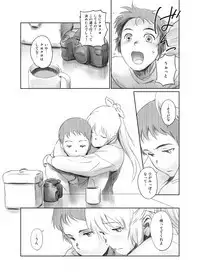 FORK IN THE ROAD + Omake