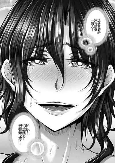 Akuratsu Reijou Gyakuten Choukyou 3