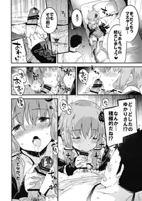 (C91) [Dr.VERMILION (Petenshi)] Voiceeroid + AI Yuzuki Yukari (Voiceroid)