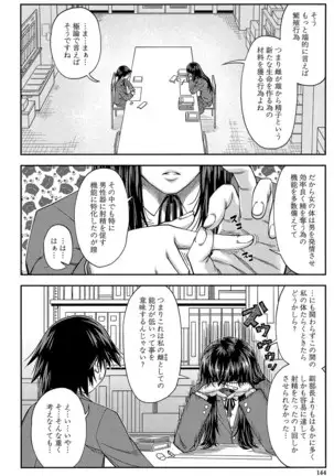 Yarareru Mae ni Yare