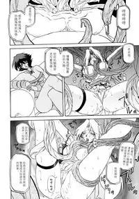 Shichisai no Lamuros I Ch. 1-4