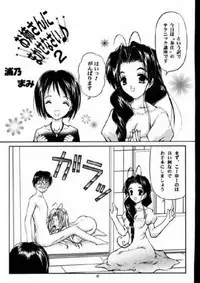 (CR27) [Trap (Kitasaki Miyabi Yuki,Urano Mami)] Daigekiyu (Love Hina)