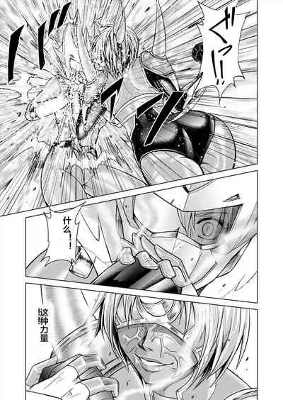 [MACXE'S (monmon)] Tokubousentai Dinaranger ~Heroine Kairaku Sennou Keikaku~ Vol. 12-14 [Chinese]